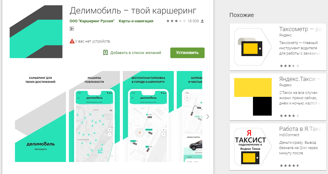 Каршеринг Самара Каршеринг Самара