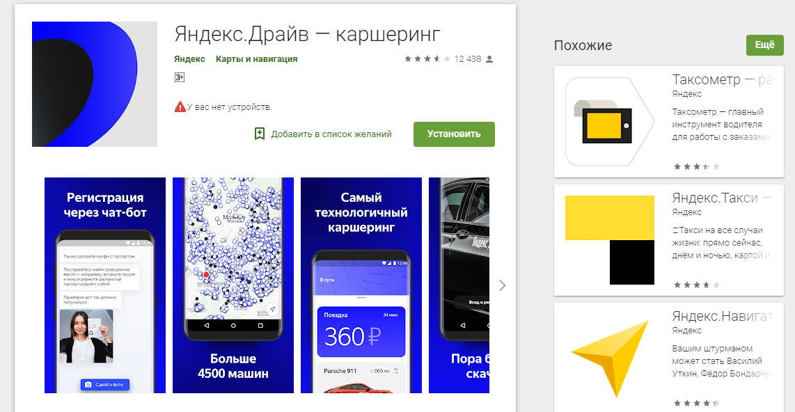 Каршеринг Самара Каршеринг Самара