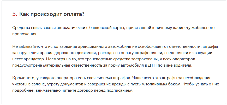 Каршеринг Самара Каршеринг Самара
