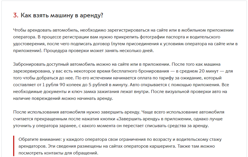 Каршеринг Самара Каршеринг Самара