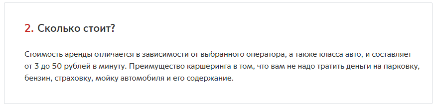 Каршеринг Самара Каршеринг Самара