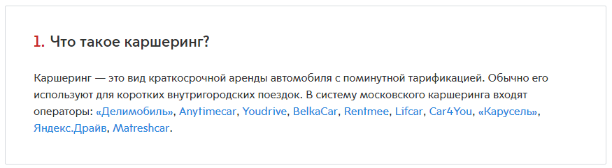 Каршеринг Самара Каршеринг Самара
